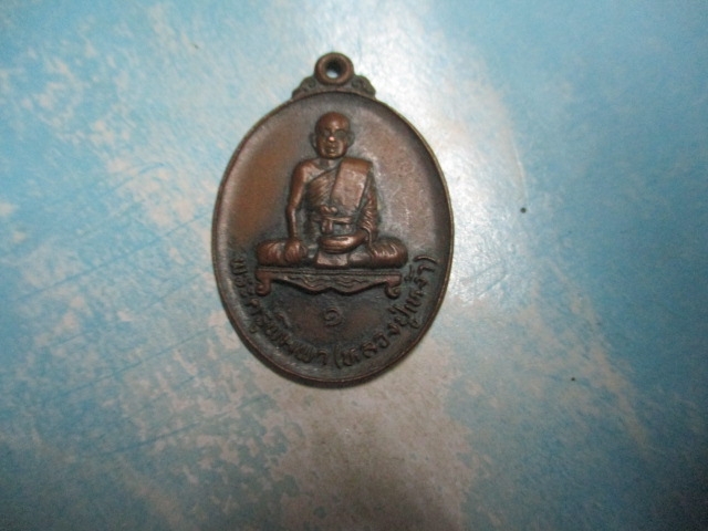 หลวงปู่เหง้าวัดสำราญี27