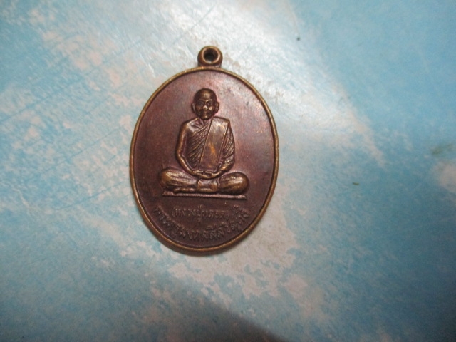 หลวงปู่หลอดวัดบ้านไพรษรรุ่นแรกปี46