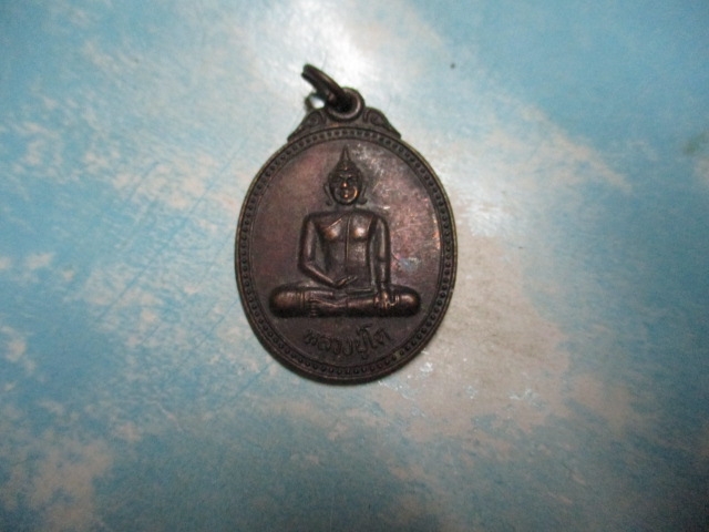 หลวงปู่โตวัดป่าวิเวกสามัคคีธรรมรุ่น1ปี38