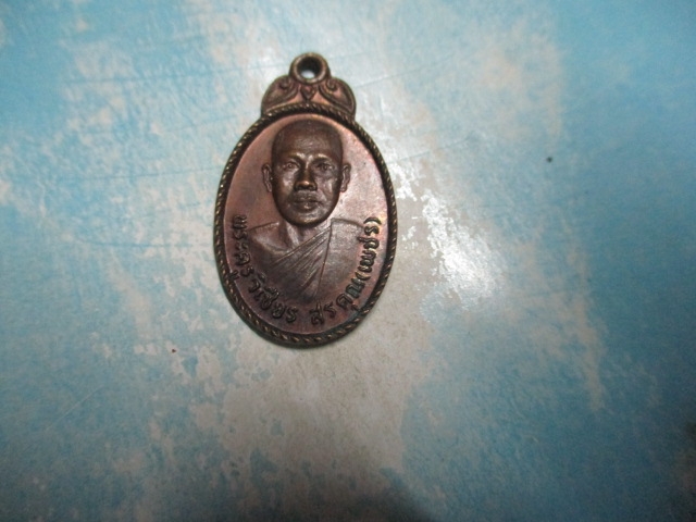 หลวงพ่อเพชรวัดไผ่หลิ่วปี23