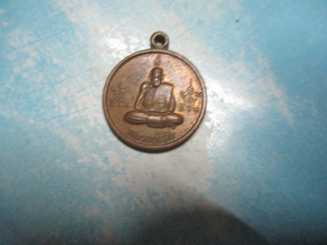 หลวงปู่เจ็กวัดระนามรุ่นร่ำรวยปี37