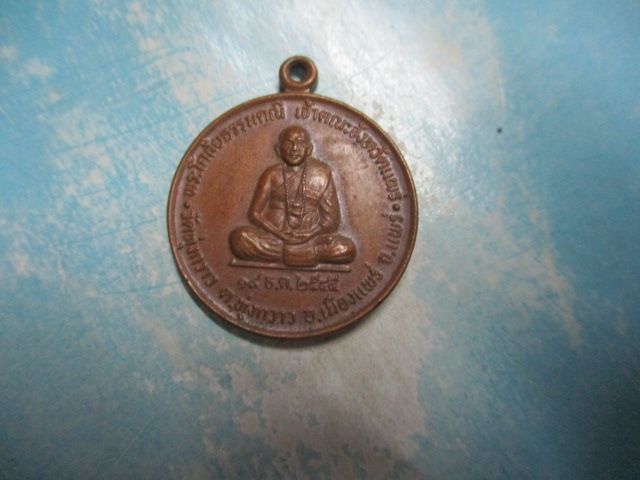 พระโกสัยธรรมคณีวัดทุ่งกวาวปี45