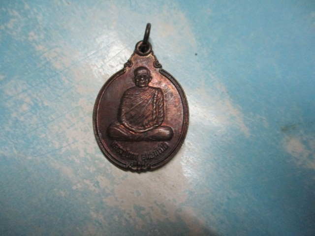 หลวงปู่เทพวัดดงกำเม็ดรุ่น1