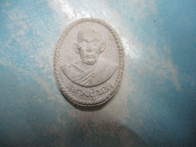 ผงหลวงปู่รอดวัดโคนอน