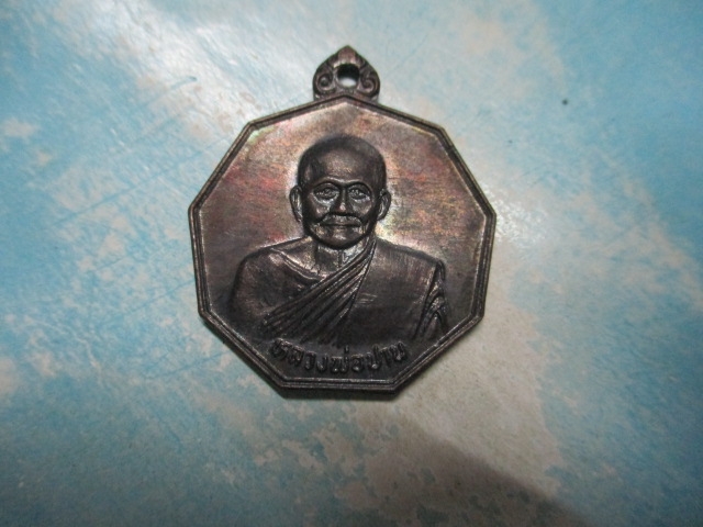 หลวงพ่อปานวัดบางนมโค109ปี