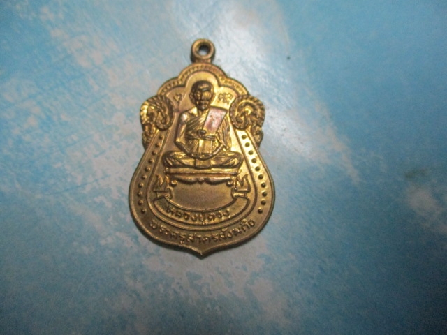 หลวงปู่ดวงวัดราษฎร์รังสรรค์ปี22