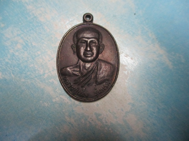 หลวงพ่อเพ็งรุ่นแรกวัดหนองแคนปี37
