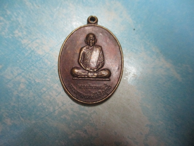 หลวงปู่หลอดวัดบ้านไพรษรรุ่นแรกปี46(2)