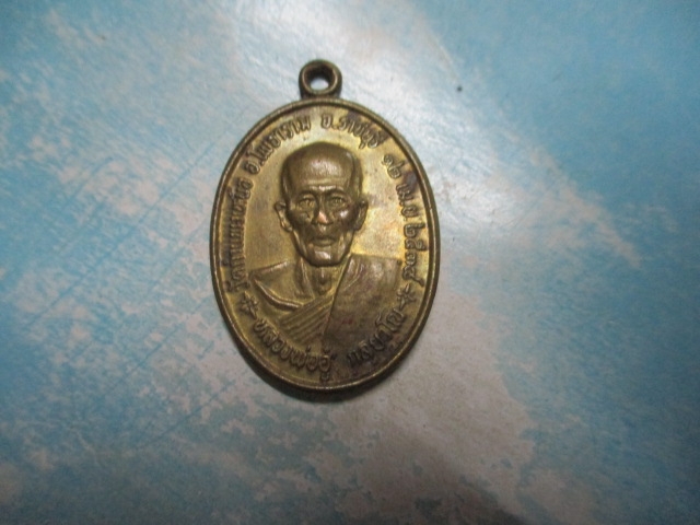หลวงพ่ออู๋วัดกำแพงเหนือปี34ทองเหลือง
