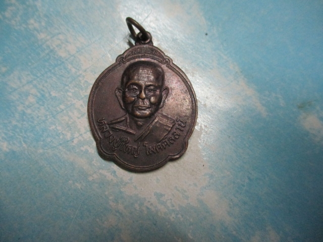 หลวงปู่ใหญ่วัดป่าบ้านคำบอน