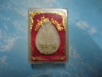ผงหลวงปู่เปลี่ยนรุ่นยกช่องฟ้าวัดชัยมงคล
