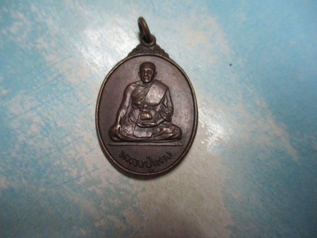 หลวงปู่แดงวัดผดุงศรัทธาราษฎร์