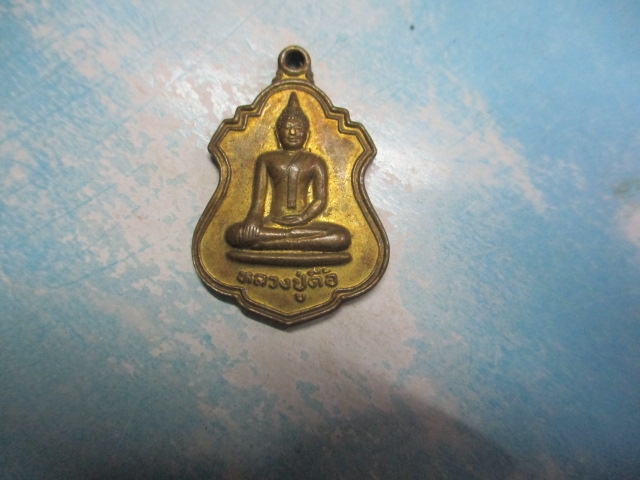 หลวงปู่ตื้อวัดกู่ศรีธาตุรุ่น1