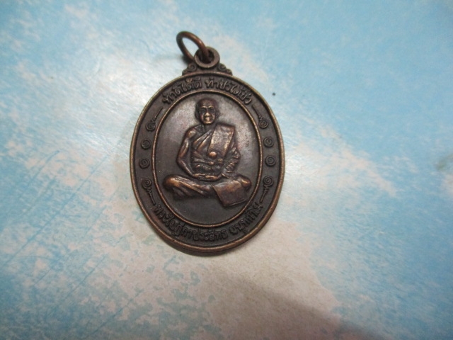 พระใบฎีกาประสิทธิวัดหนองเต่าดำ