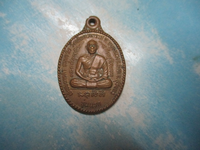 เจ้าอธิการคำวัดพัฒนวนารามรุ่นแรกปี37