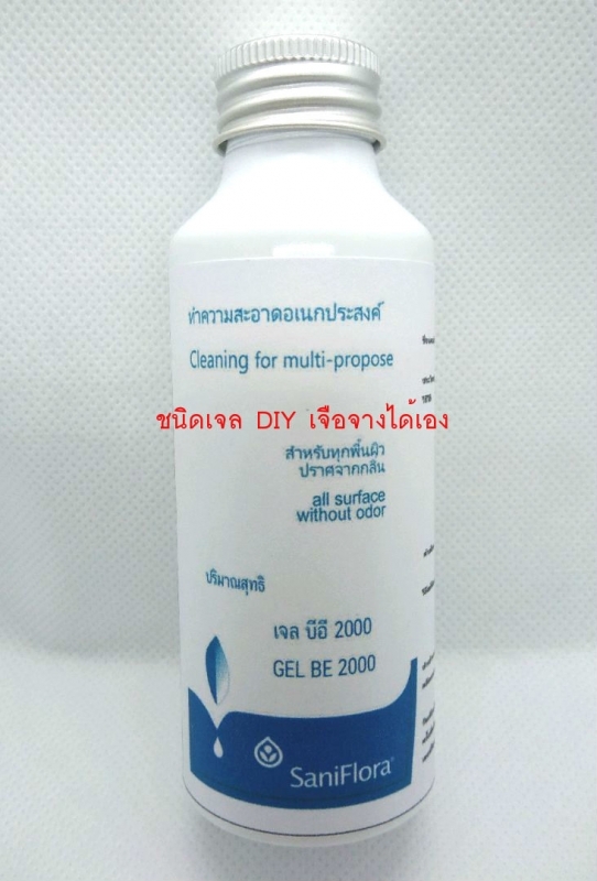 GEL BE 2000 เจลน้ำยาทำความสะอาด สำหรับทุกพื้นผิว ชนิดไม่มีกลิ่น