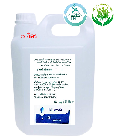 Anti Odour Multi-Function Cleaner with Garrigue 1 Litre Anti Odour Multi-Function Cleaner with Garrigue 1 Litre