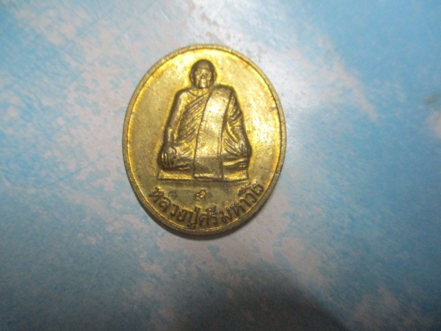 หลวงปู่ศรีวัดป่ากุงปี38(1)