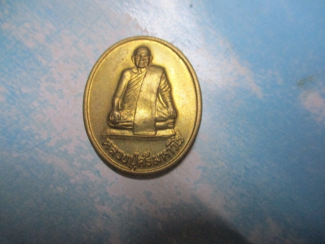 หลวงปู่ศรีวัดป่ากุงปี38(2)