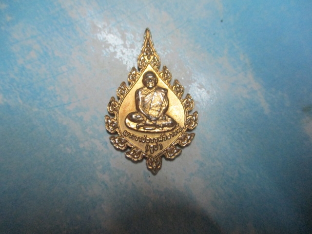 หลวงปู่ธูปวัดสุนทรธรรมทานปี41