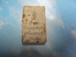 ผงสมเด็จ9ชั้นพระเทพบัณฑิตวัดบึงพลาญชัยครบ5รอบ