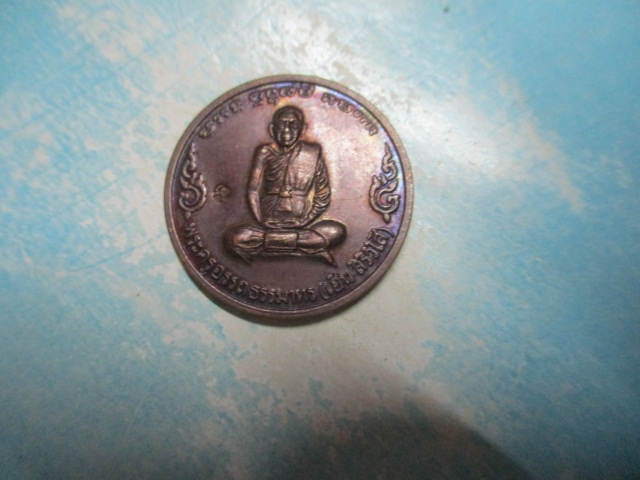 หลวงพ่อเฮ็นวัดดอนทองปี41ให้ลาภ