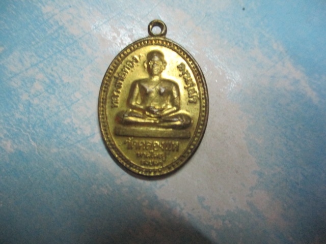 หลวงพ่อทองวัดคลองแหหลังอาจารย์บุญ