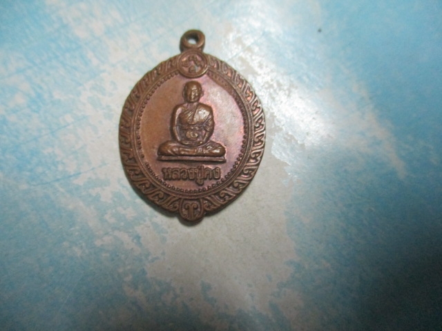 หลวงปู่คงวัดตะคร้อปี37ครบ7รอบ