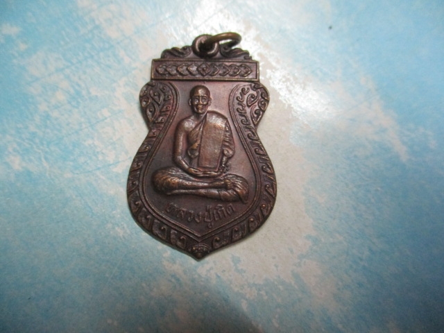 หลวงปู่เกิดวัดมะเดื่อปี20