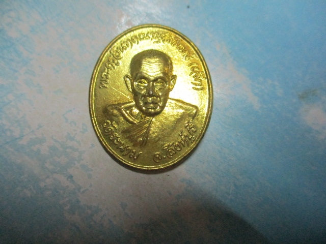 หลวงพ่อเจ็กวัดระนามรุ่นมหาลาภทองเหลือง