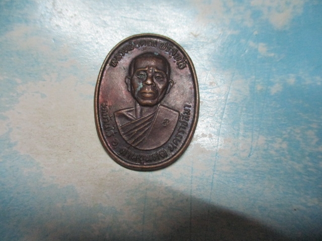 หลวงพ่อคูณรุ่นสร้างถนน