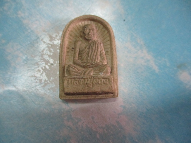 ผงหลวงปู่ทองวัดราชโยธา