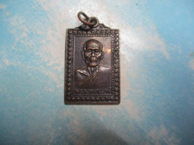 หลวงพ่อเสาร์วัดป่ามุนีปี39,7รอบ