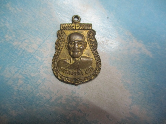 หลวงพ่อปลั่งวัดใหม่เขาสะท้อน