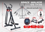 Space Air Walker