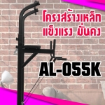 บาร์โหนตั้งพื้น Tower Bar