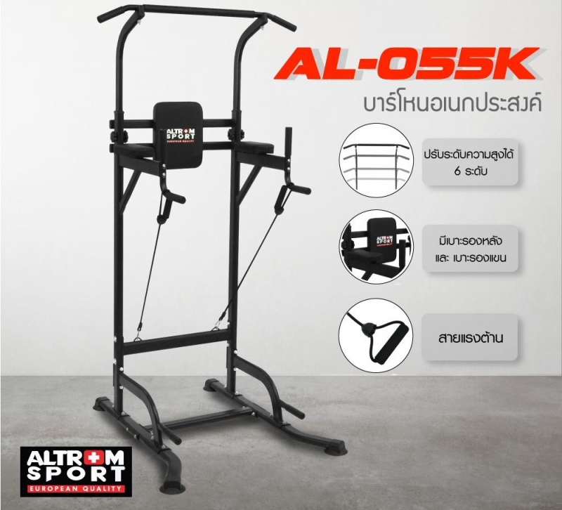 บาร์โหนตั้งพื้น Tower Bar บาร์โหนตั้งพื้น Tower Bar