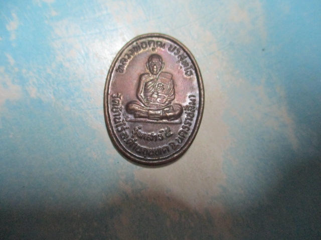 พ่อคูณเสาร์5ปี36