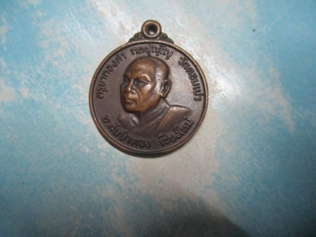 ครูบากองคำวัดดอนเปาปี22