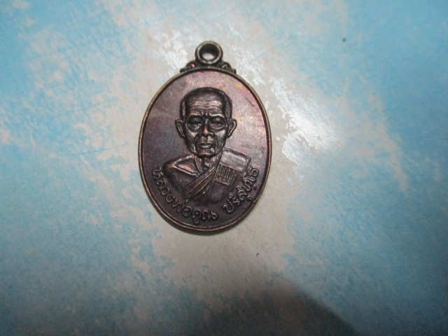 หลวงพ่อคูณรุ่นวางศิลาฤกษ์ปี34