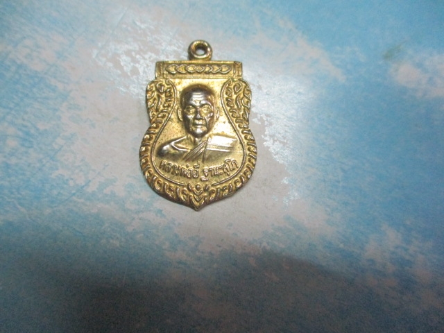 หลวงพ่ออี่วัดสวรรค์นิมิต