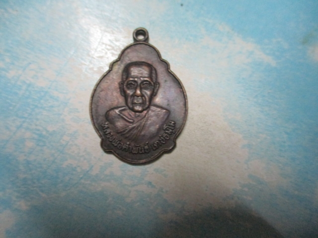 หลวงพ่อคำพันธ์วัดเมืองน้อยรุ่น1