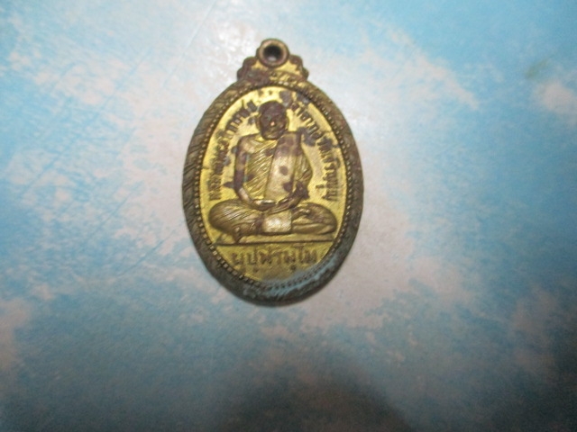 พระอธิการเชยวัดเจริญบุญรุ่น1ปี15