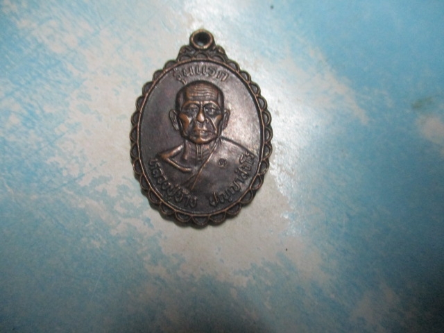 หลวงปู่ช้างรุ่นแรกวัดใหม่สีมาคมปี37