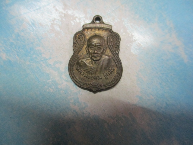 หลวงพ่อดวงรุ่น1วัดกู่ลายมือ