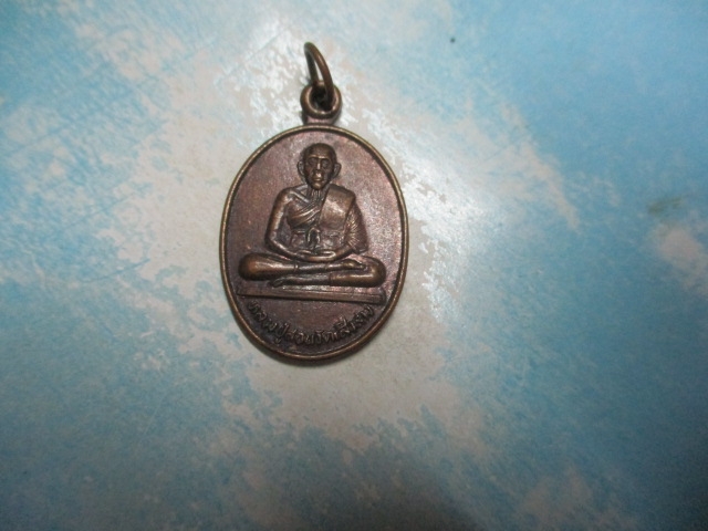 หลวงปู่สอนวัดเสิงสางวัดช่องอู่ปี37