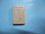 ผงหลวงพ่อประทวนวัดศรีโสภณรุ่น1