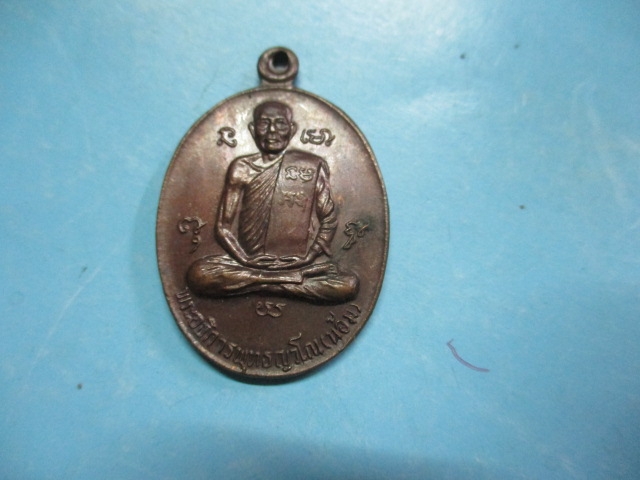 หลวงพ่อน้อมวัดคลองเมฆ(ใต้)รุ่น1