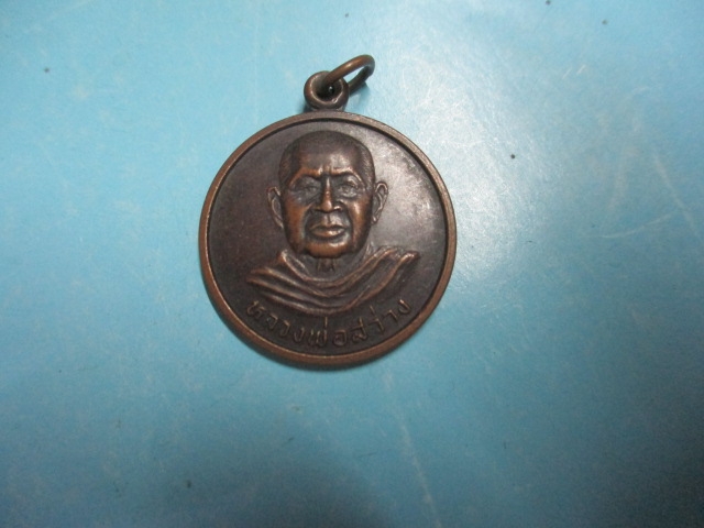 หลวงพ่อสว่างวัดสนามช้าง