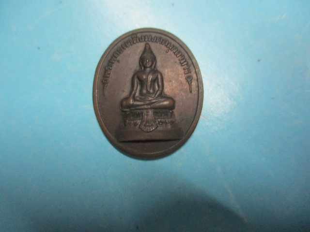 พระพุทธมิ่งมงคลมุกดาหารปี38